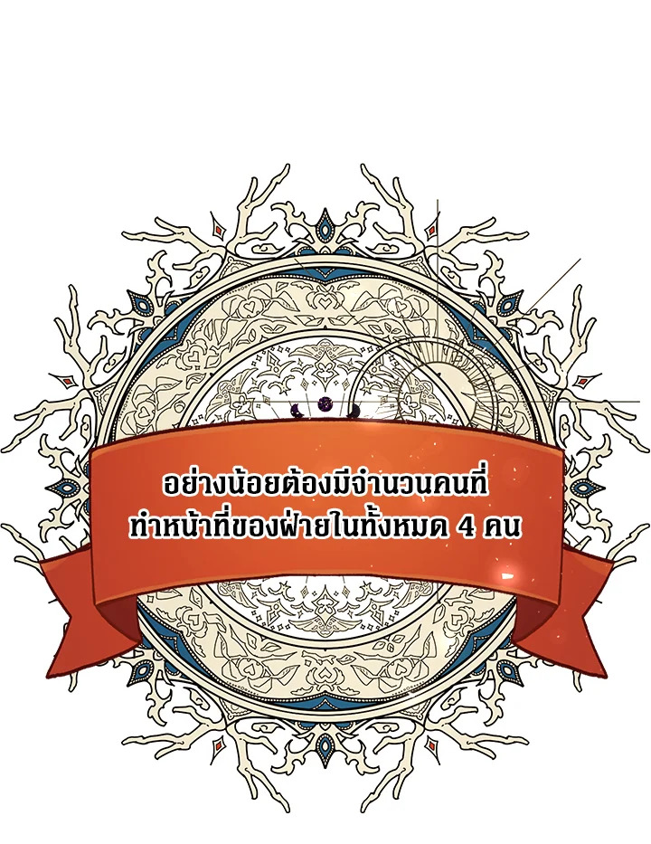 The Villainess Is a Marionette 17 62